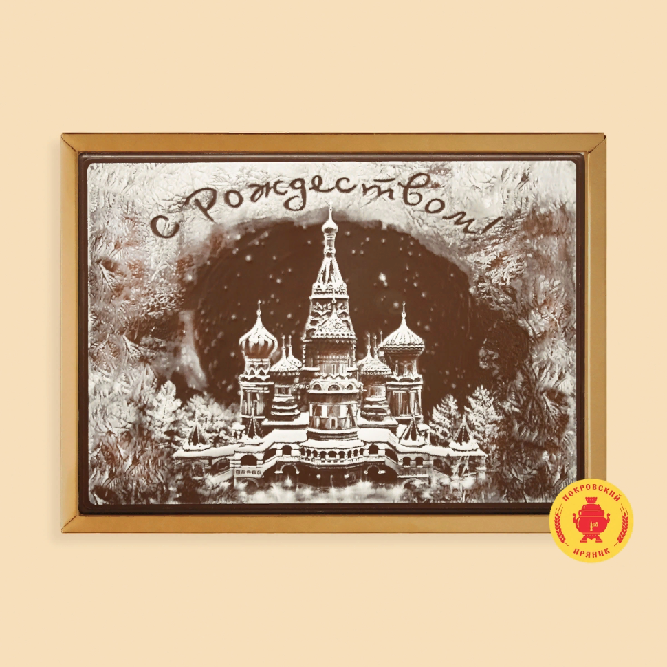  Пряник 600г новогодний шоколадный С Рождеством!(Кремль) (в подарочной пластиковой упаковке) в Новомосковске