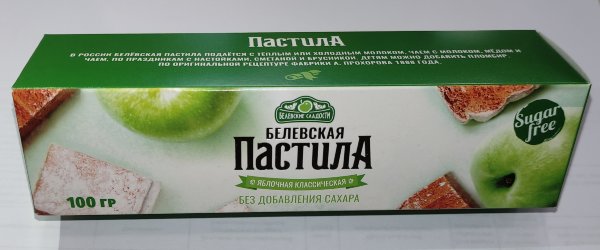 №2 Пастила 100г диетическая белевская  НОВЫЙ ФОРМАТ(2шт по 50г)   в Новомосковске