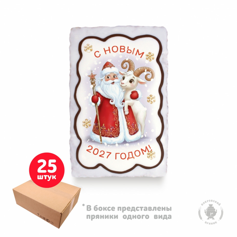  Пряник  130г новогодний "Дед мороз с козой 3",(коробка 25шт) в Новомосковске