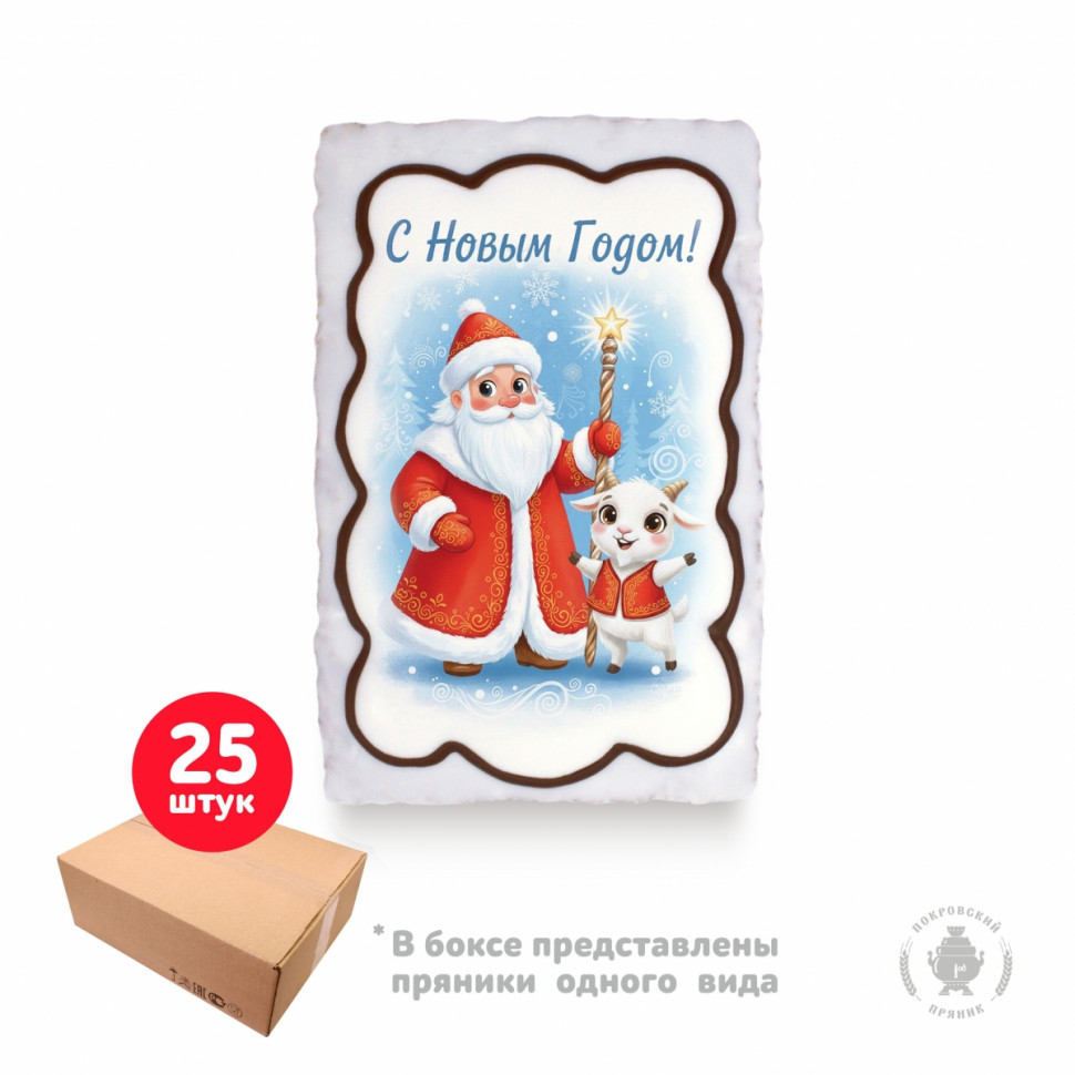  Пряник  130г новогодний "Дед мороз с козой 2",(коробка 25шт) в Новомосковске