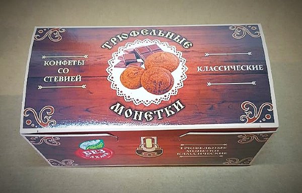 №2 Трюфельные монетки вкус "Классический" 170г  в Новомосковске